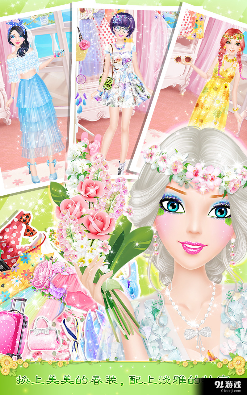 春游日记v1.9截图3