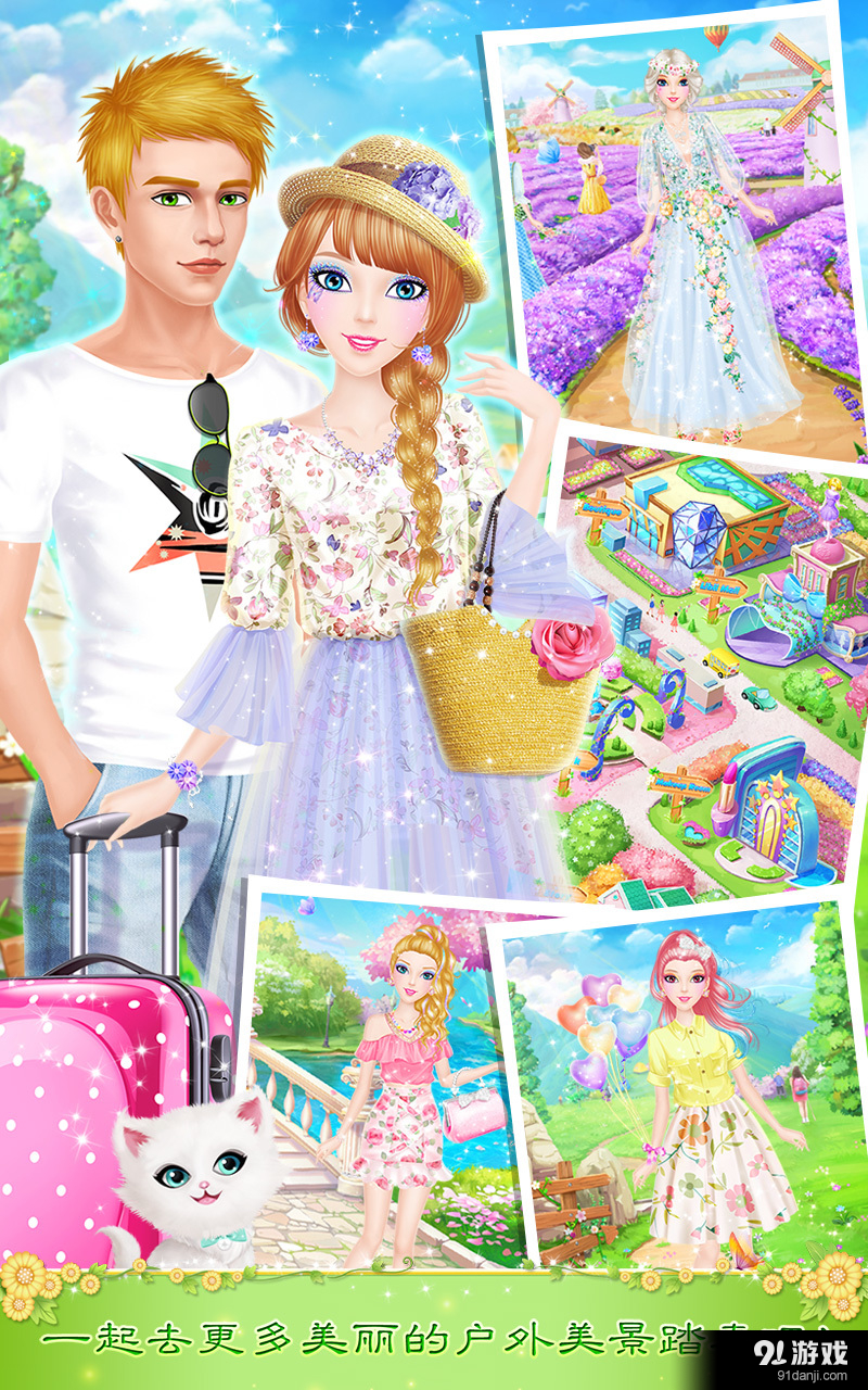 春游日记v1.9截图4