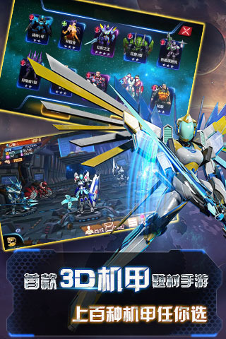 机甲风暴v1.3.80截图4