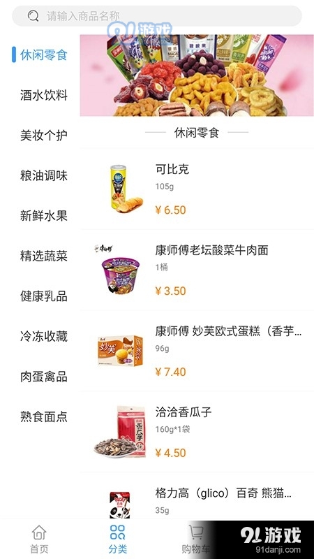 吉立达v1.3.7截图2