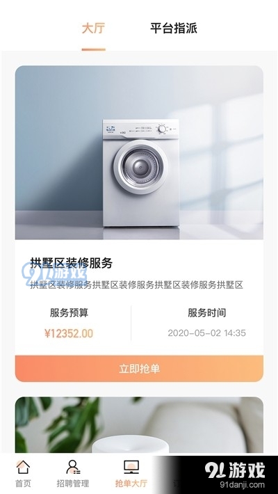 艾特商户v1.2.5截图3