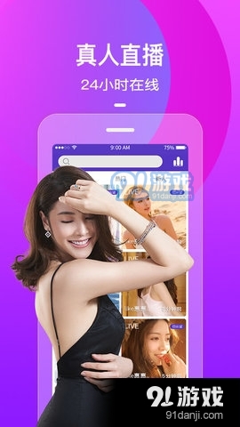 火花直播交友v2.2.6截图1