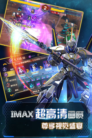 机甲风暴v1.3.80截图5