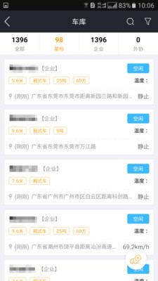 运脉物流云v6.4.0813截图1