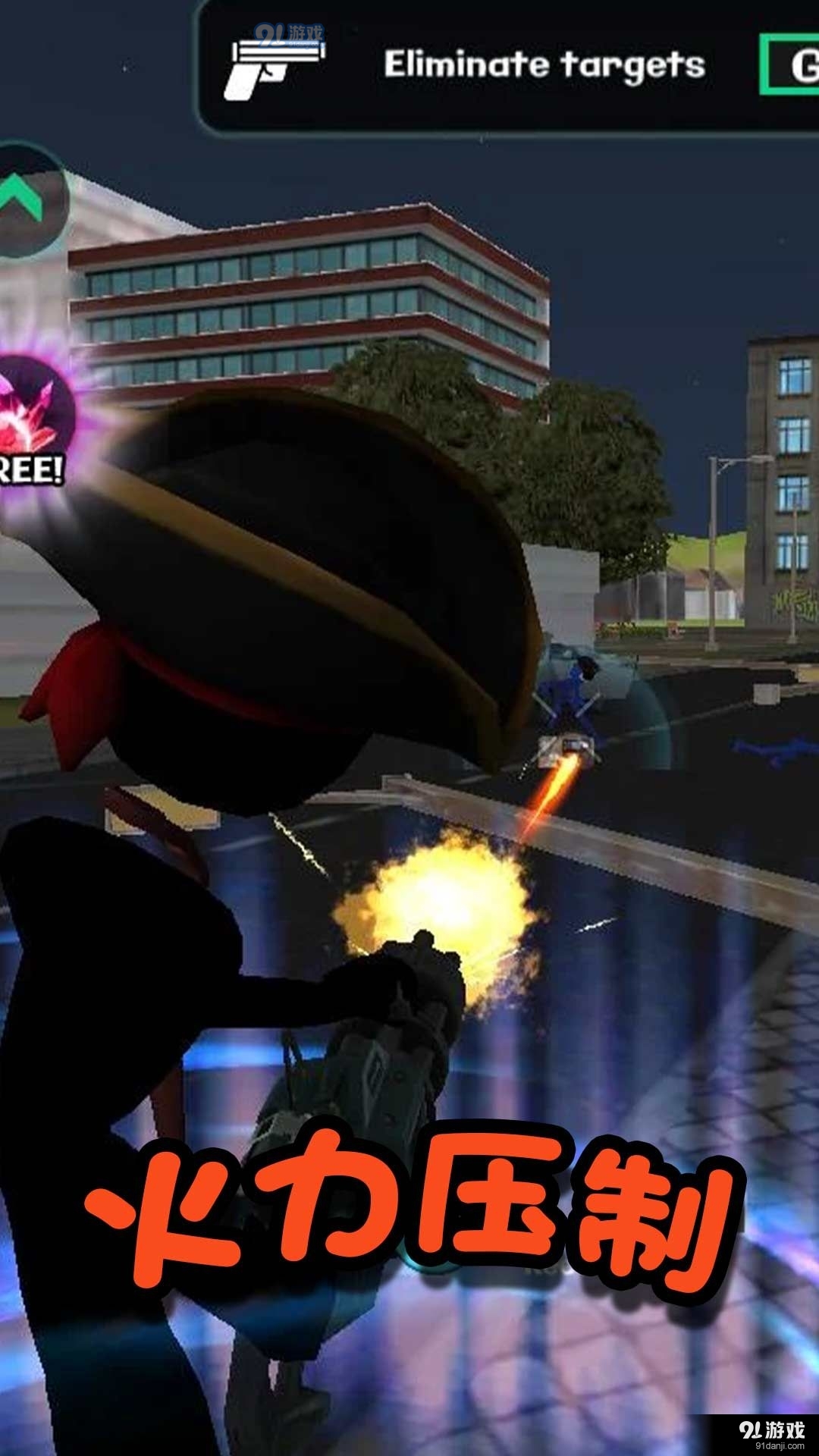 火柴人都市生存v2.7截图1