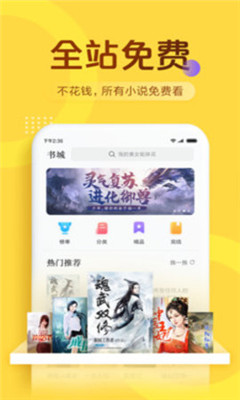 光速免费小说v2.9截图1