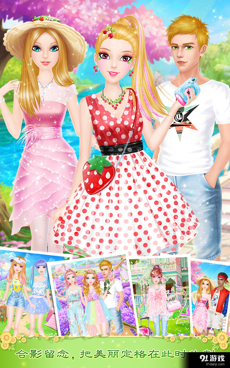 春游日记v1.9截图5