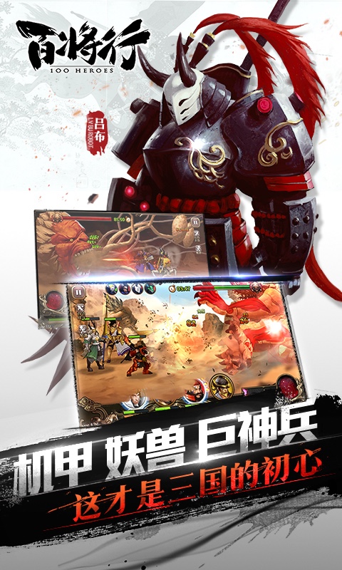 百将行v2.5.12截图3