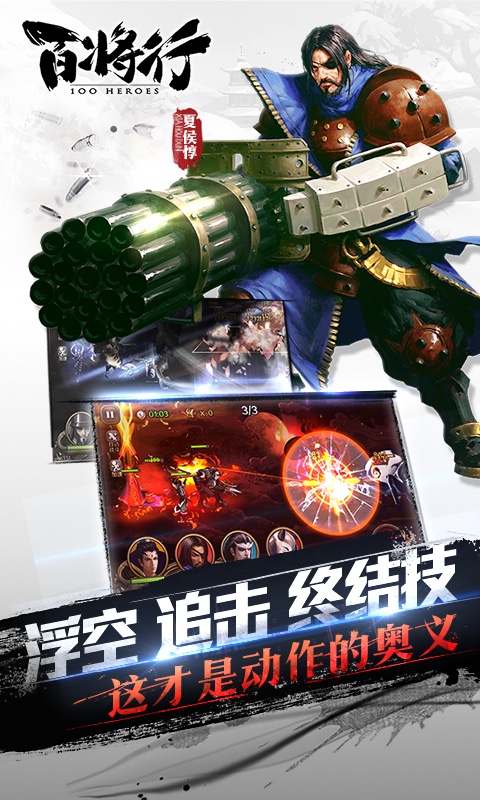 百将行v2.5.12截图2