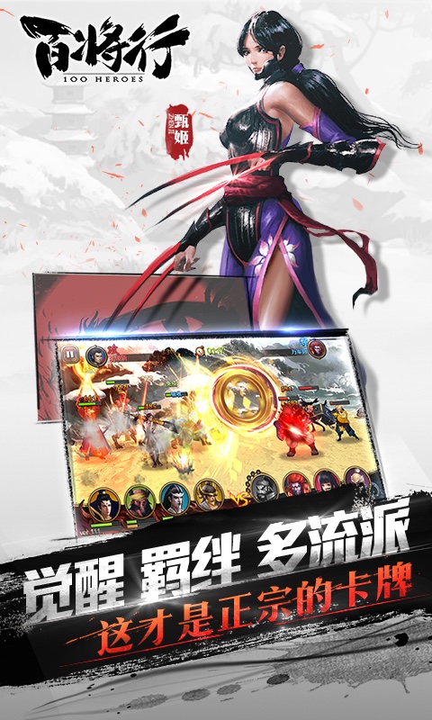 百将行v2.5.12截图4