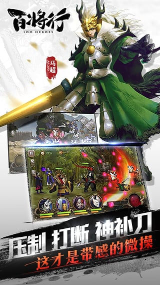 百将行v2.5.12截图5