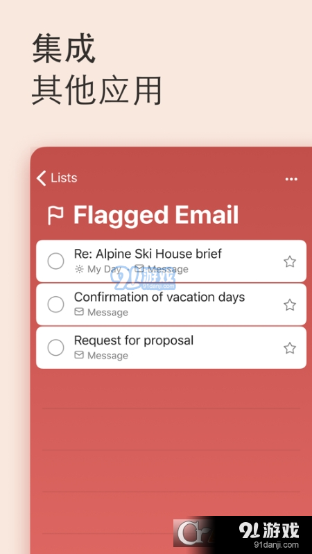 微软待办Microsoft To Dov2.99.8435.02.7截图3