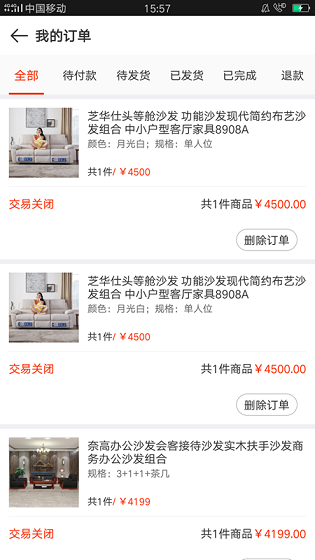 吉居尚品v1.3.6截图3