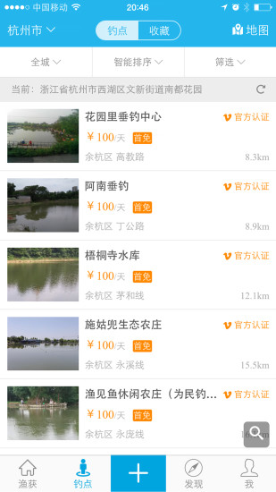 鱼多多appv1.5.10截图2