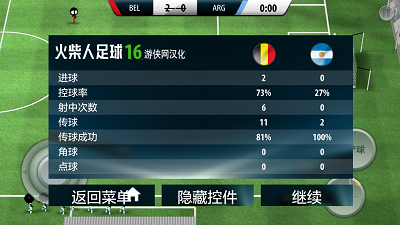 火柴人足球v1.11截图4