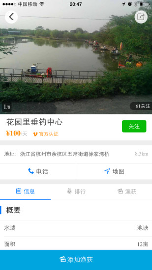 鱼多多appv1.5.10截图3