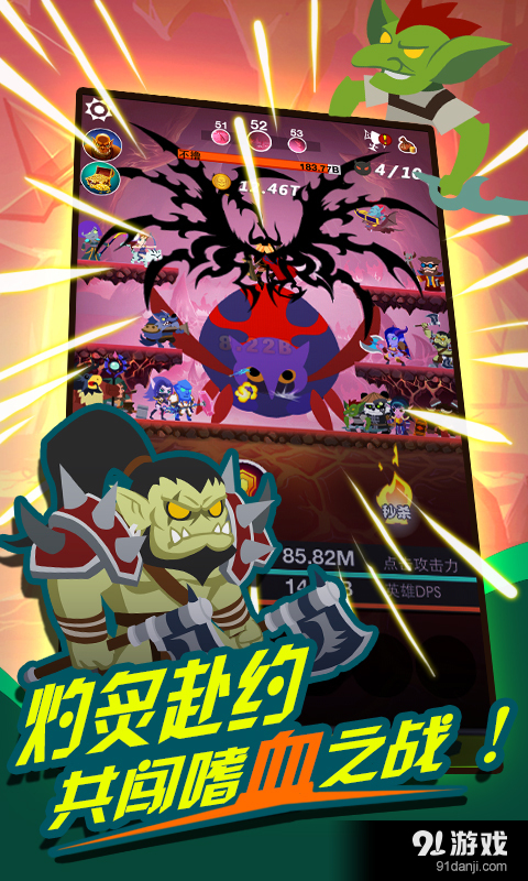 狂点萌兽(送钻石)v1.3.6.5956截图2