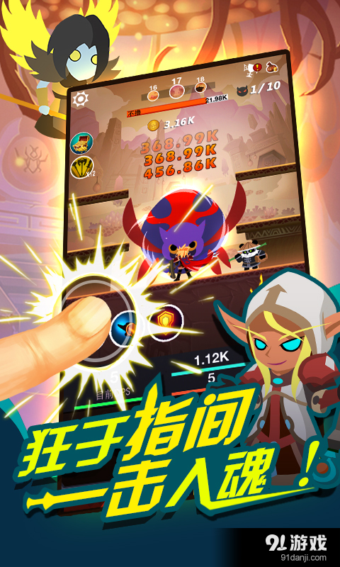 狂点萌兽(送钻石)v1.3.6.5956截图1