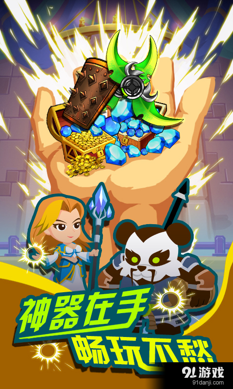 狂点萌兽(送钻石)v1.3.6.5956截图4