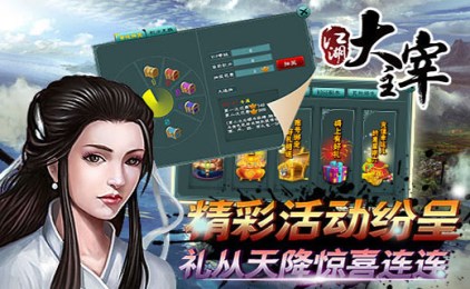 江湖大主宰v1.3.6截图1