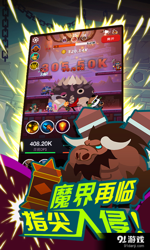 狂点萌兽(送钻石)v1.3.6.5956截图3