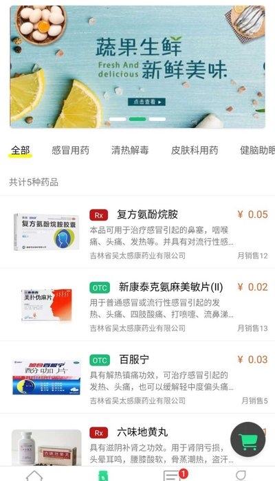 惠医宝(健康管理)v1.3.4截图1
