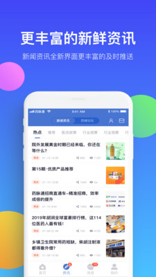药脉通软件v3.11.9截图2