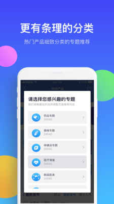 药脉通软件v3.11.9截图1