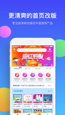 药脉通软件v3.11.9截图3