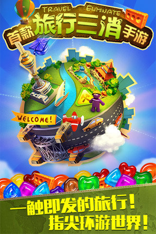 糖糖大世界正式版v4.19.5截图1