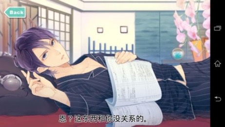 一起睡吗v1.4.6截图4