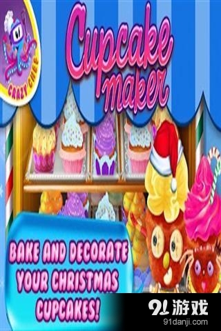 圣诞疯狂厨师蛋糕制作v1.2.10截图5