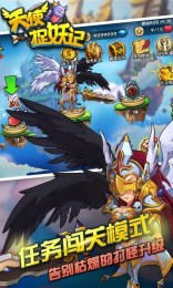 天使捉妖记v1.4.5截图2