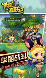 天使捉妖记v1.4.5截图1