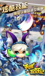天使捉妖记v1.4.5截图4