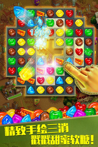 糖糖大世界正式版v4.19.5截图2