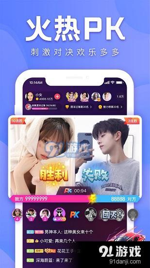 花友直播平台v5.8.04截图1