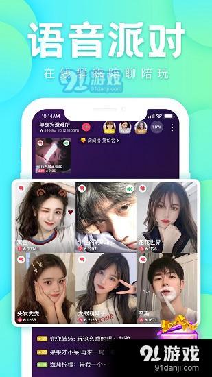 花友直播平台v5.8.04截图2