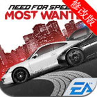 极品飞车17最高通缉v1.8