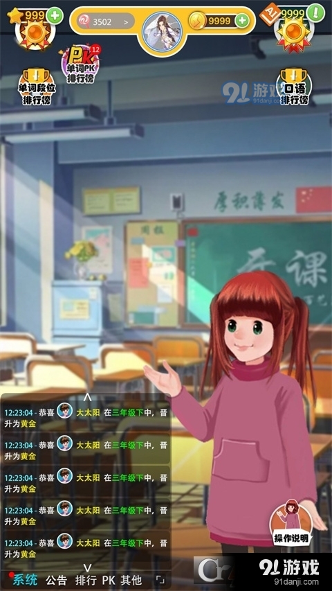 人教英语点读软件v1.5.9截图1