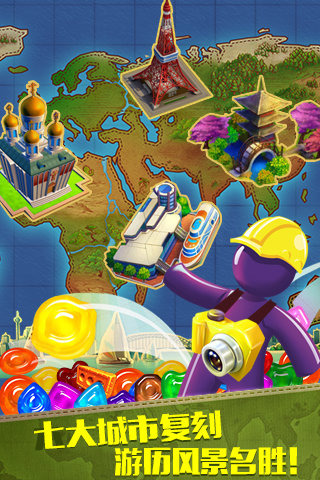 糖糖大世界正式版v4.19.5截图3