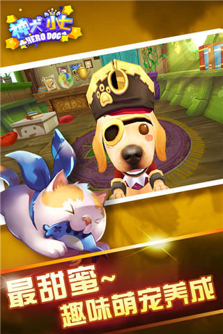 神犬小七v1.3.6截图2