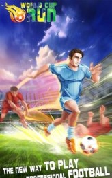 世界杯射门跑酷v1.4.5截图1