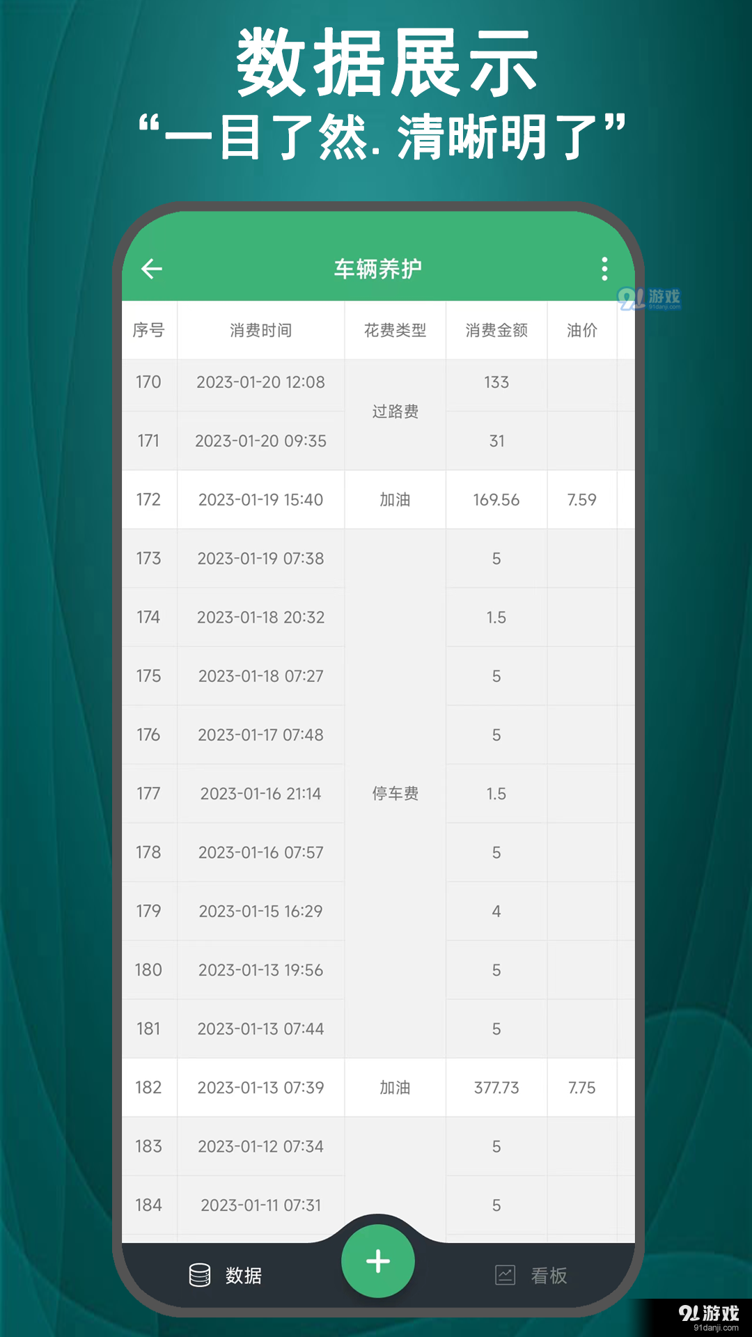 掌中记v2.1.6截图2