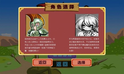 诸神的挑战v1.8截图3