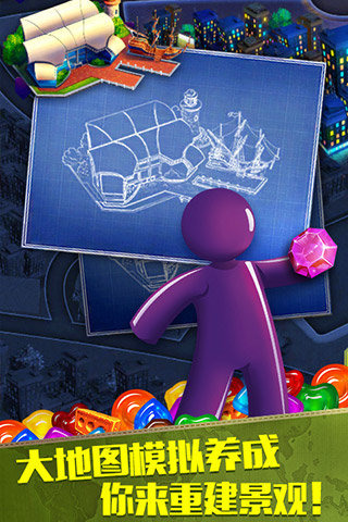 糖糖大世界正式版v4.19.5截图4