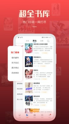 必阅免费小说v1.50.15截图1