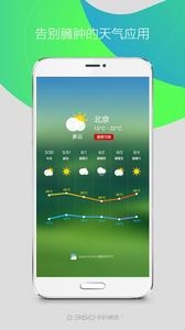 360桌面appv7.4.13截图3