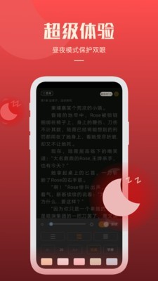 必阅免费小说v1.50.15截图3