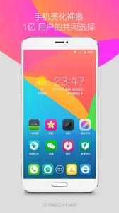360桌面appv7.4.13截图4